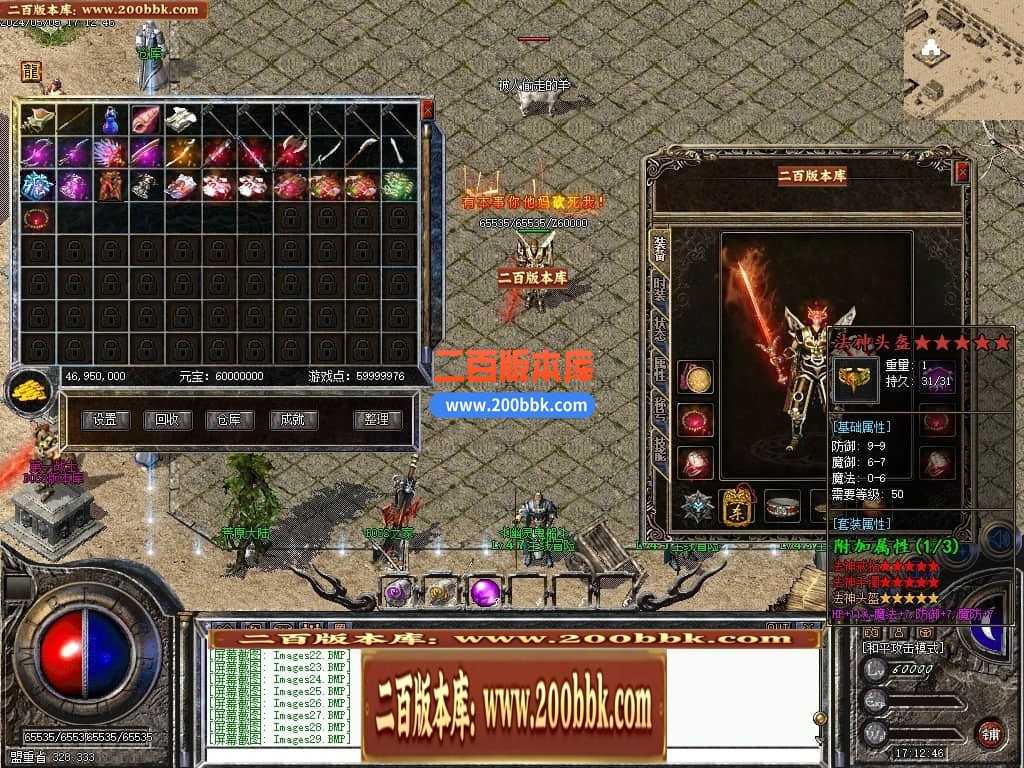 05月书剑恩仇录复古三职业传奇版本库-传奇单机版下载-翎风引擎 