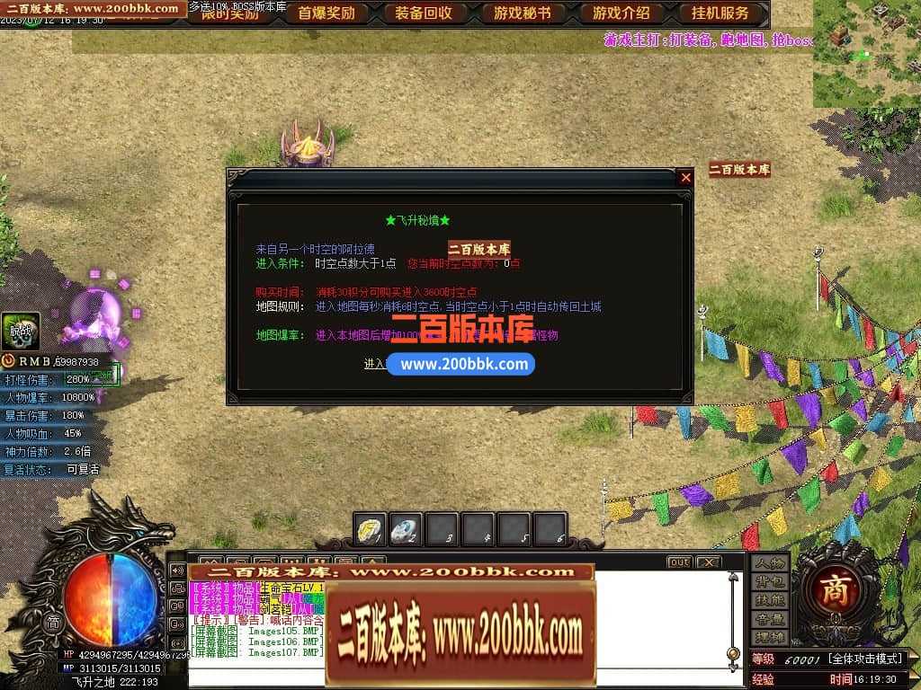 05月神斩大陆剧情专属神器单职业版本库-传奇单机版下载-GOM引擎 