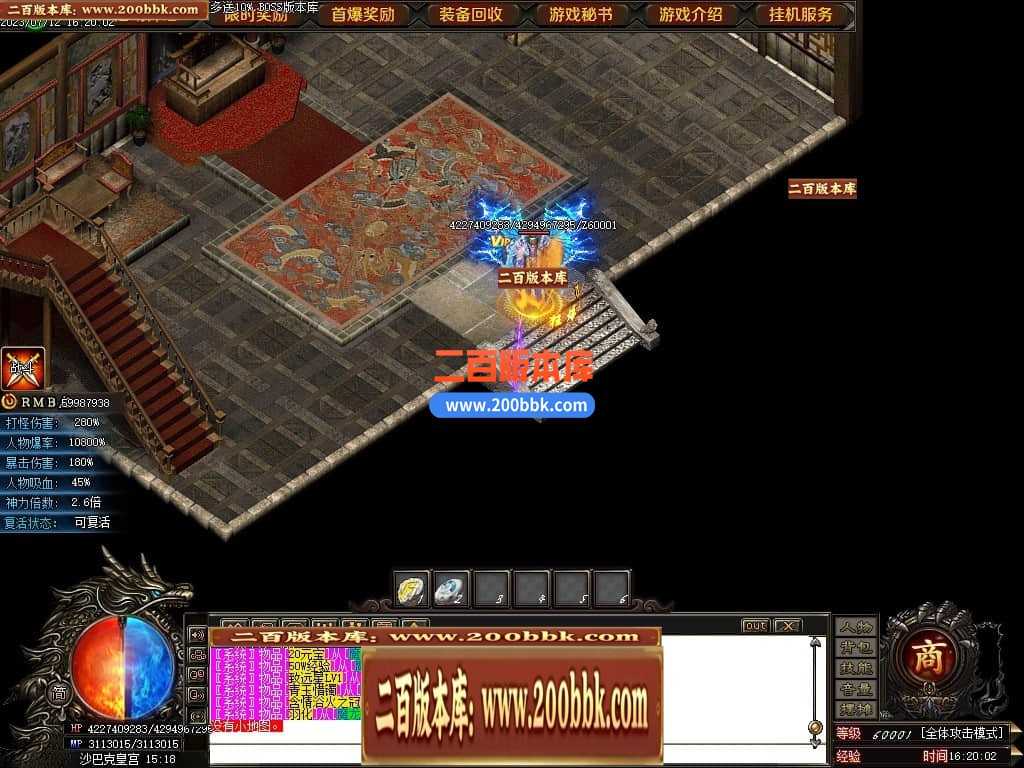 05月神斩大陆剧情专属神器单职业版本库-传奇单机版下载-GOM引擎 
