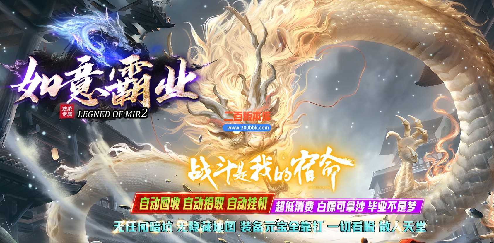 05月如意霸业迷失无限刀单职业商业版本库-超多大陆-传奇单机版下载-GOM引擎 