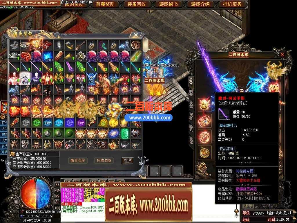 05月神斩大陆剧情专属神器单职业版本库-传奇单机版下载-GOM引擎 