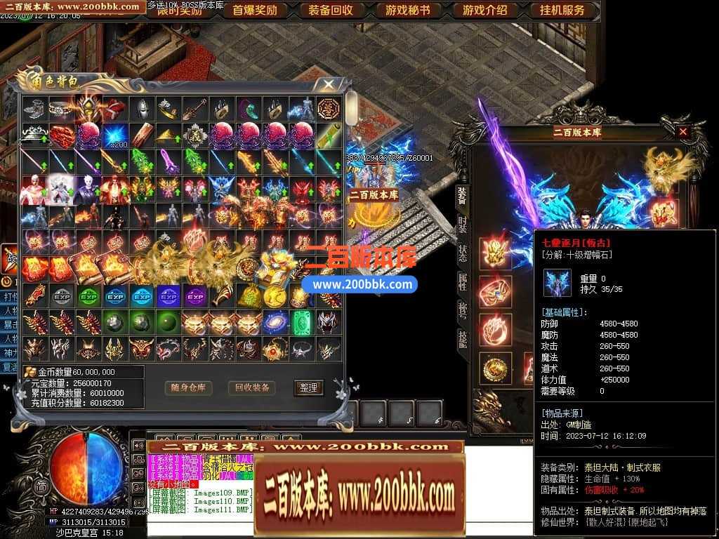 05月神斩大陆剧情专属神器单职业版本库-传奇单机版下载-GOM引擎 
