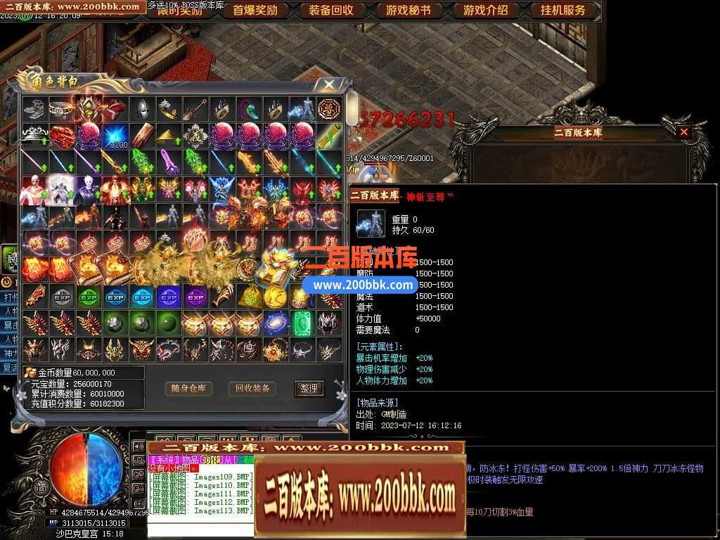 05月神斩大陆剧情专属神器单职业版本库-传奇单机版下载-GOM引擎 