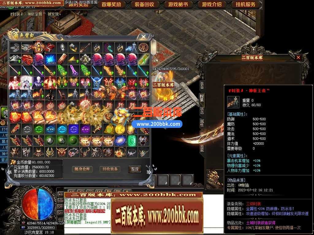 05月神斩大陆剧情专属神器单职业版本库-传奇单机版下载-GOM引擎 