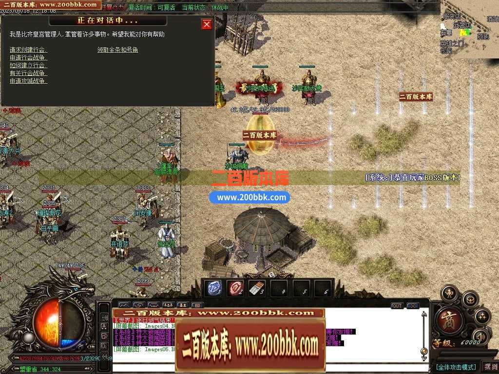 05月如意霸业迷失无限刀单职业商业版本库-超多大陆-传奇单机版下载-GOM引擎 