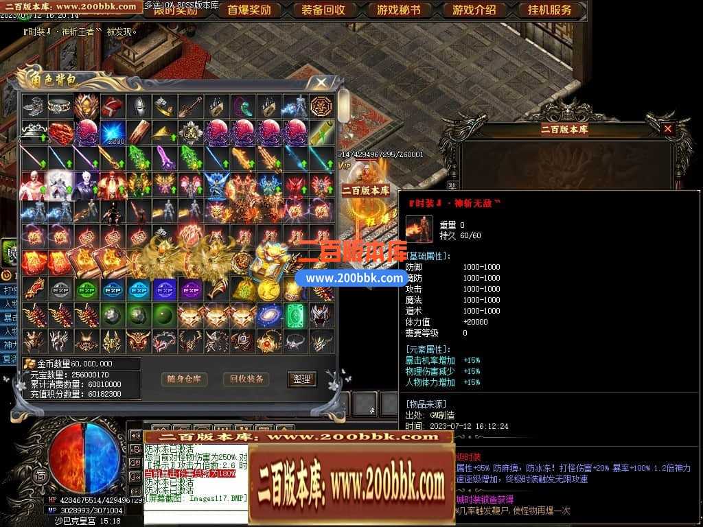 05月神斩大陆剧情专属神器单职业版本库-传奇单机版下载-GOM引擎 