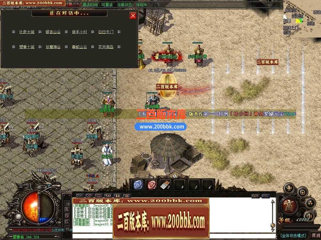 05月如意霸业迷失无限刀单职业商业版本库-超多大陆-传奇单机版下载-GOM引擎 