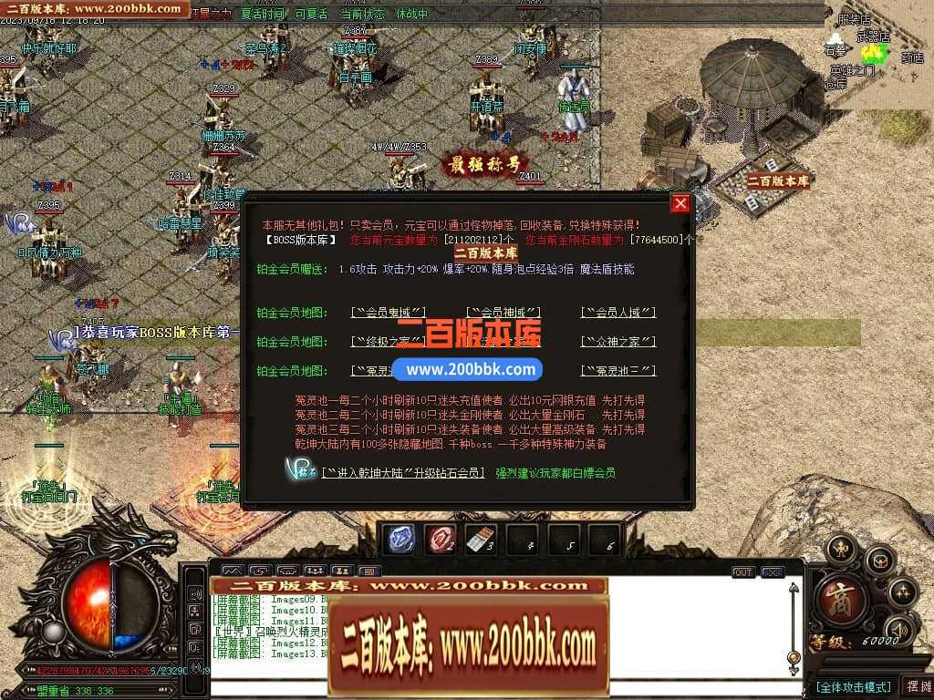 05月如意霸业迷失无限刀单职业商业版本库-超多大陆-传奇单机版下载-GOM引擎 