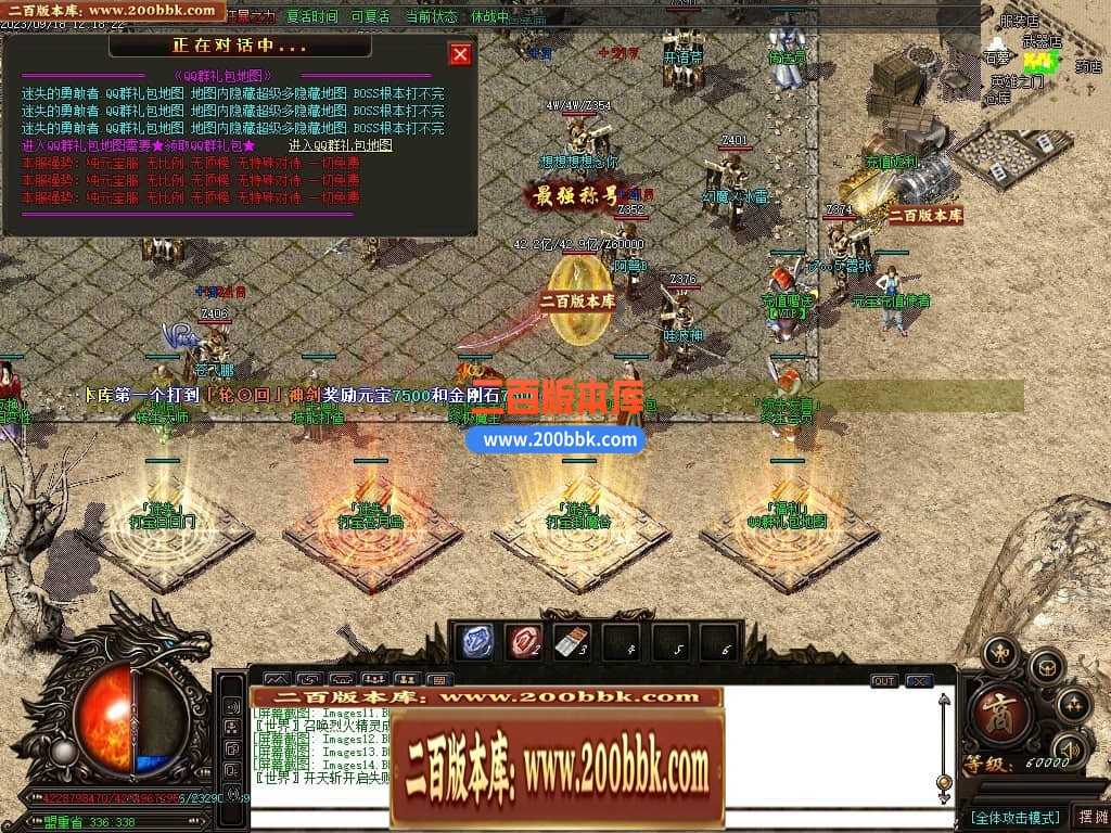 05月如意霸业迷失无限刀单职业商业版本库-超多大陆-传奇单机版下载-GOM引擎 
