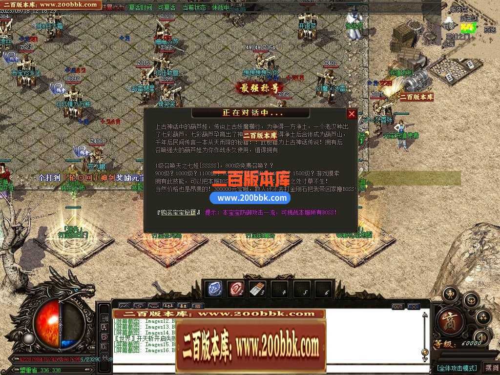 05月如意霸业迷失无限刀单职业商业版本库-超多大陆-传奇单机版下载-GOM引擎 