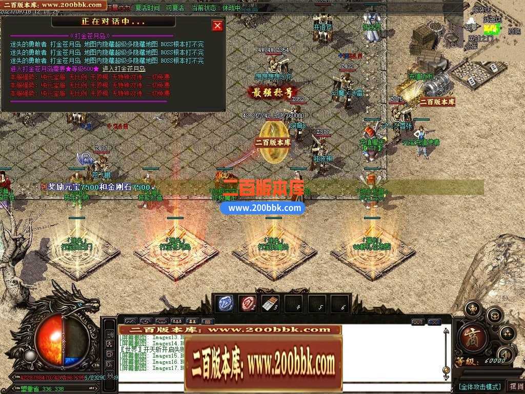 05月如意霸业迷失无限刀单职业商业版本库-超多大陆-传奇单机版下载-GOM引擎 