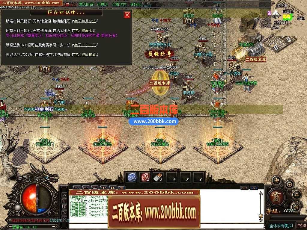05月如意霸业迷失无限刀单职业商业版本库-超多大陆-传奇单机版下载-GOM引擎 