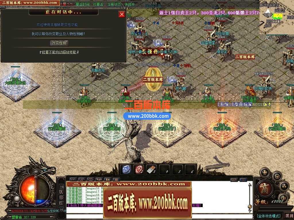 05月如意霸业迷失无限刀单职业商业版本库-超多大陆-传奇单机版下载-GOM引擎 
