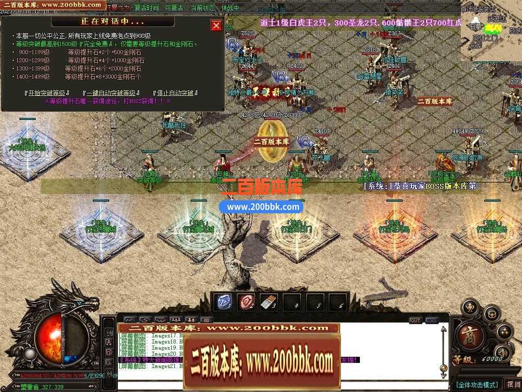 05月如意霸业迷失无限刀单职业商业版本库-超多大陆-传奇单机版下载-GOM引擎 
