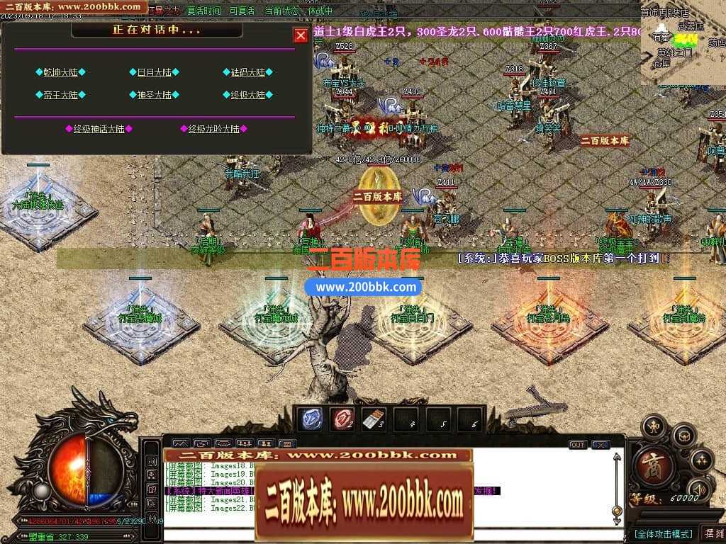 05月如意霸业迷失无限刀单职业商业版本库-超多大陆-传奇单机版下载-GOM引擎 