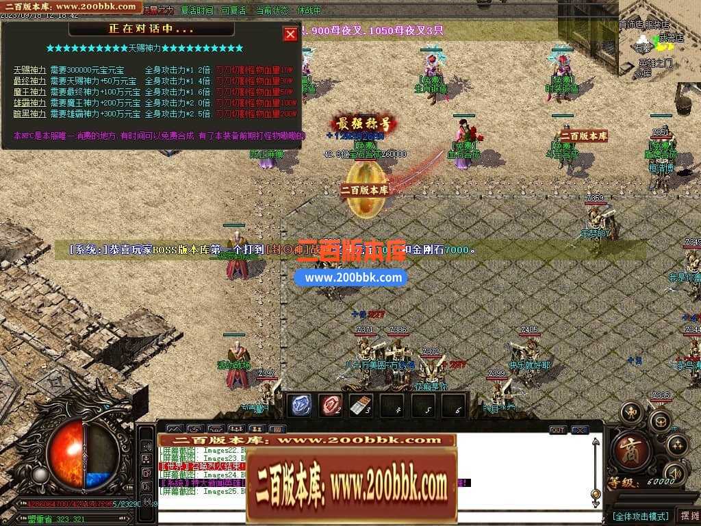 05月如意霸业迷失无限刀单职业商业版本库-超多大陆-传奇单机版下载-GOM引擎 