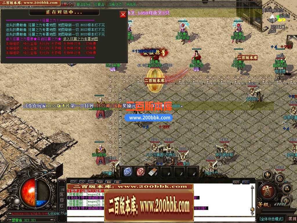 05月如意霸业迷失无限刀单职业商业版本库-超多大陆-传奇单机版下载-GOM引擎 