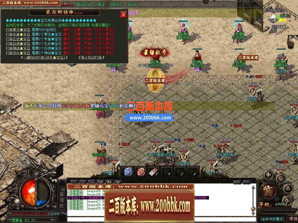 05月如意霸业迷失无限刀单职业商业版本库-超多大陆-传奇单机版下载-GOM引擎 