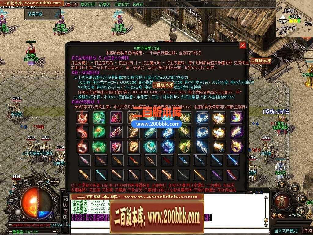 05月如意霸业迷失无限刀单职业商业版本库-超多大陆-传奇单机版下载-GOM引擎 