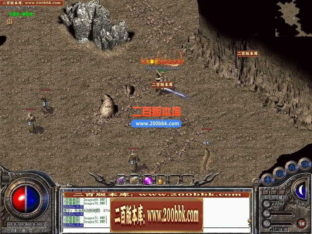 05月书剑恩仇录复古三职业传奇版本库-传奇单机版下载-翎风引擎 