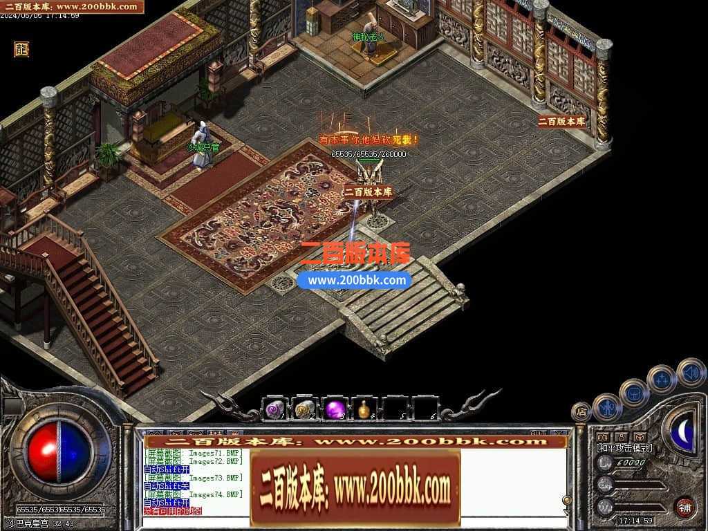 05月书剑恩仇录复古三职业传奇版本库-传奇单机版下载-翎风引擎 