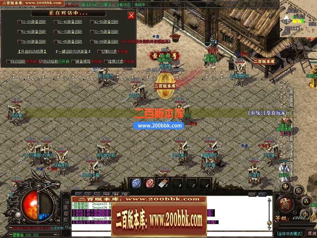 05月如意霸业迷失无限刀单职业商业版本库-超多大陆-传奇单机版下载-GOM引擎 