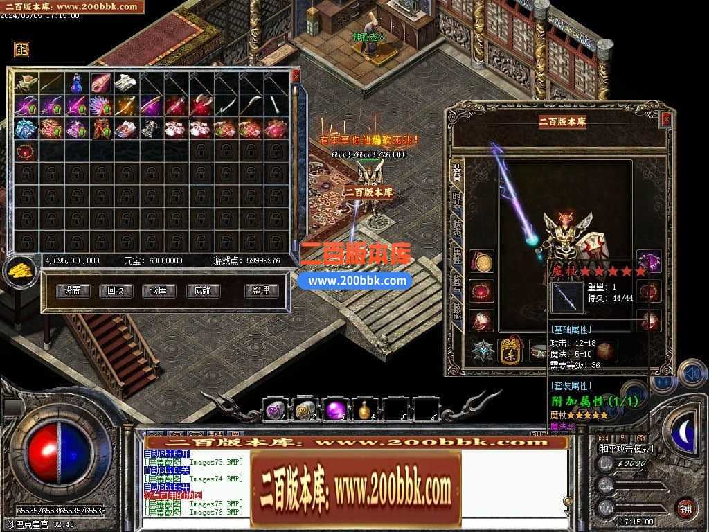 05月书剑恩仇录复古三职业传奇版本库-传奇单机版下载-翎风引擎 