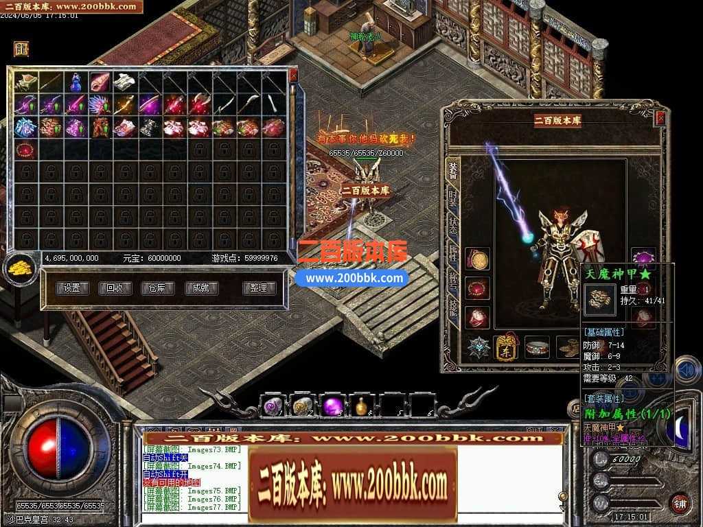 05月书剑恩仇录复古三职业传奇版本库-传奇单机版下载-翎风引擎 