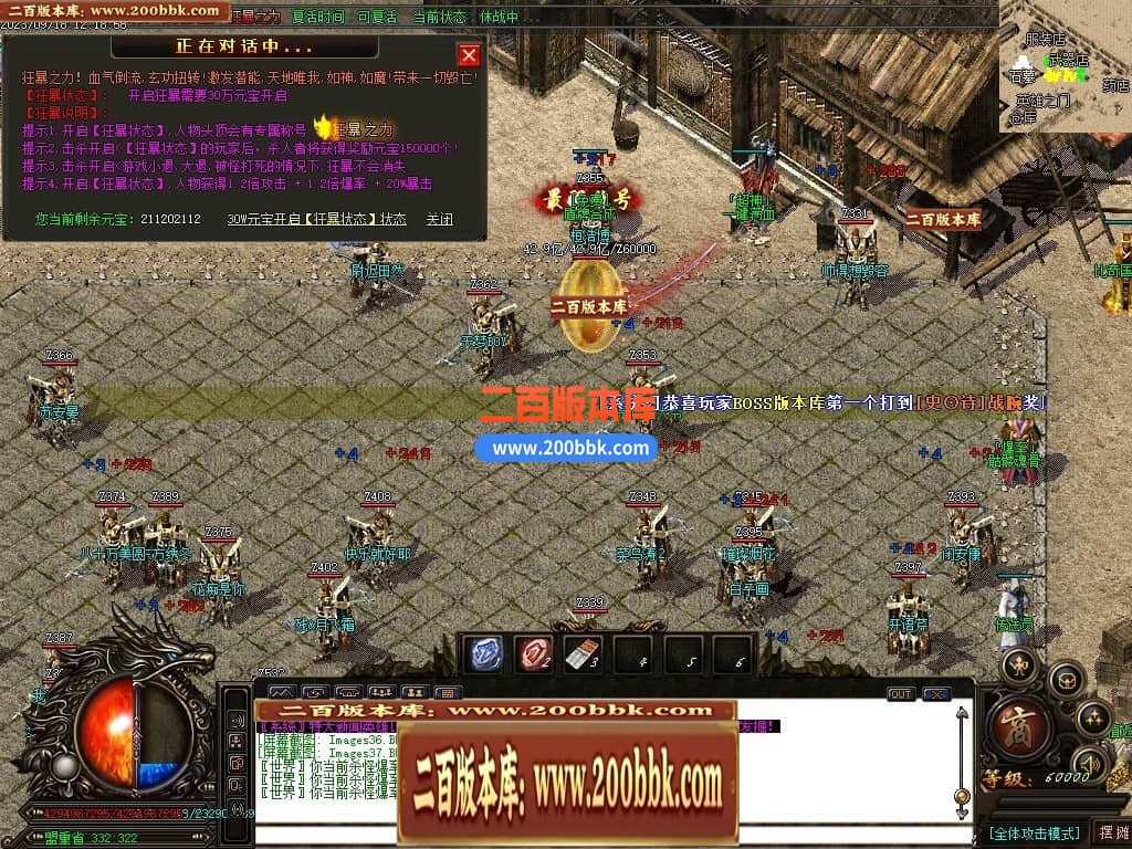 05月如意霸业迷失无限刀单职业商业版本库-超多大陆-传奇单机版下载-GOM引擎 