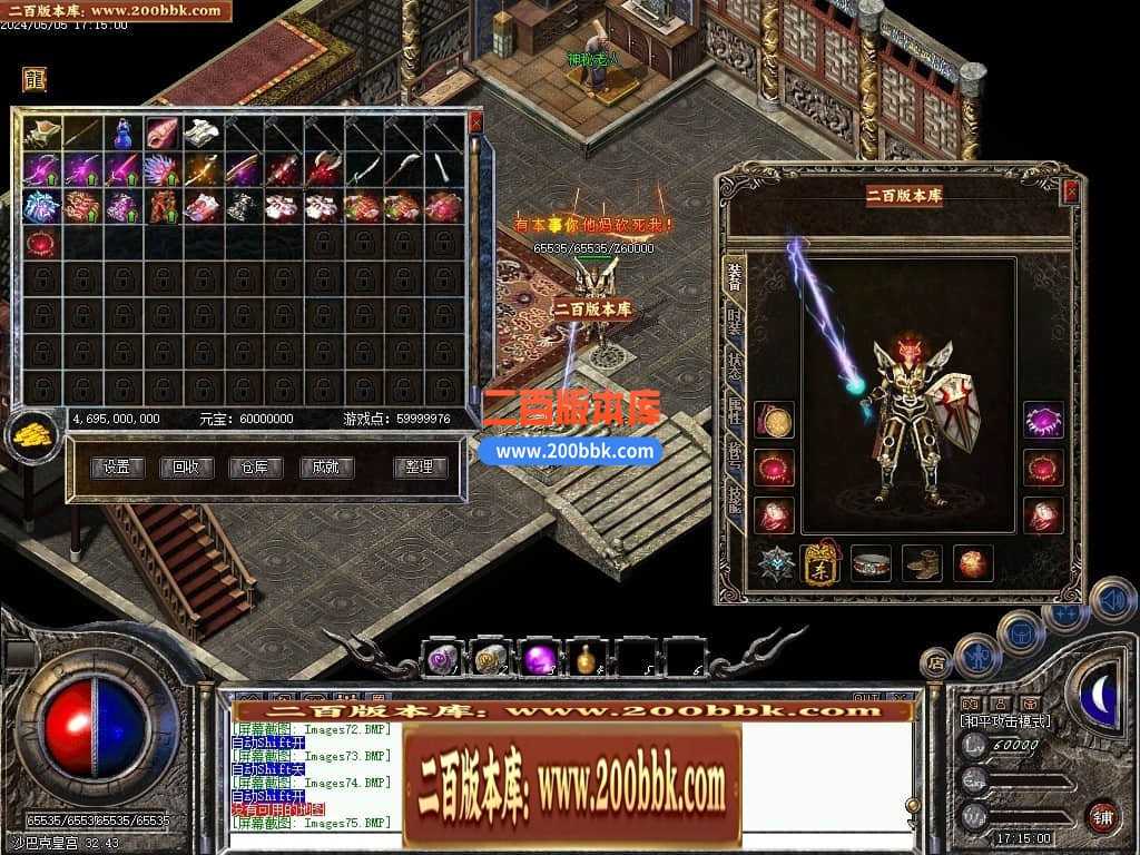 05月书剑恩仇录复古三职业传奇版本库-传奇单机版下载-翎风引擎 