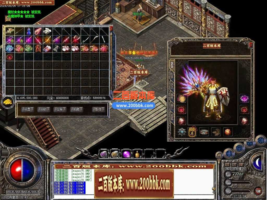 05月书剑恩仇录复古三职业传奇版本库-传奇单机版下载-翎风引擎 