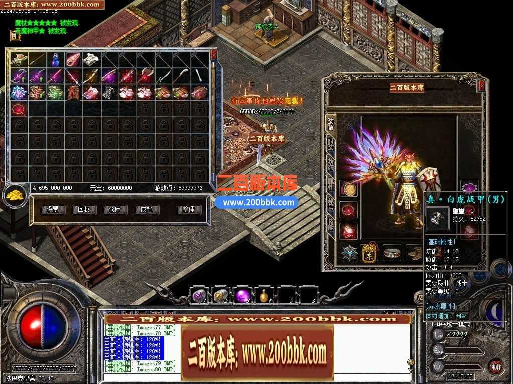 05月书剑恩仇录复古三职业传奇版本库-传奇单机版下载-翎风引擎 