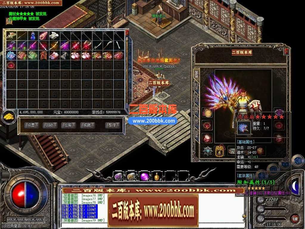 05月书剑恩仇录复古三职业传奇版本库-传奇单机版下载-翎风引擎 