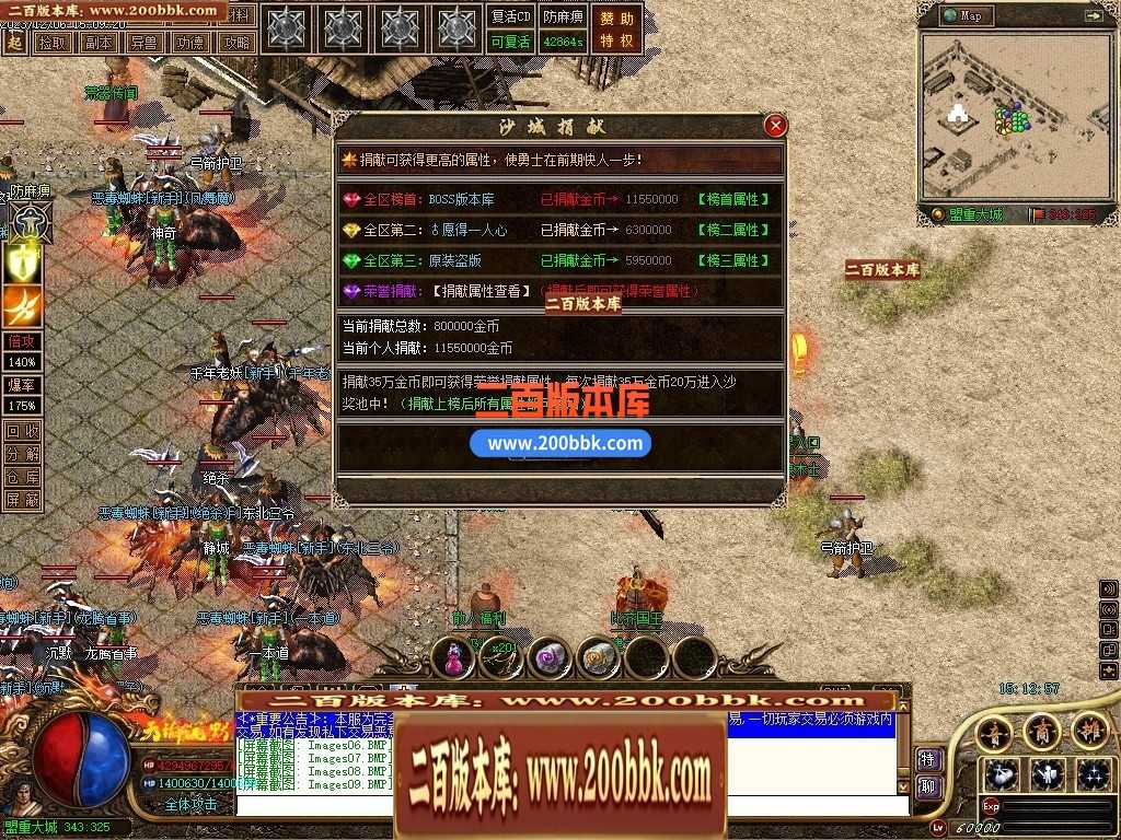 05月天谕沉默沉默复古三职业-传奇单机版下载-GEE引擎 