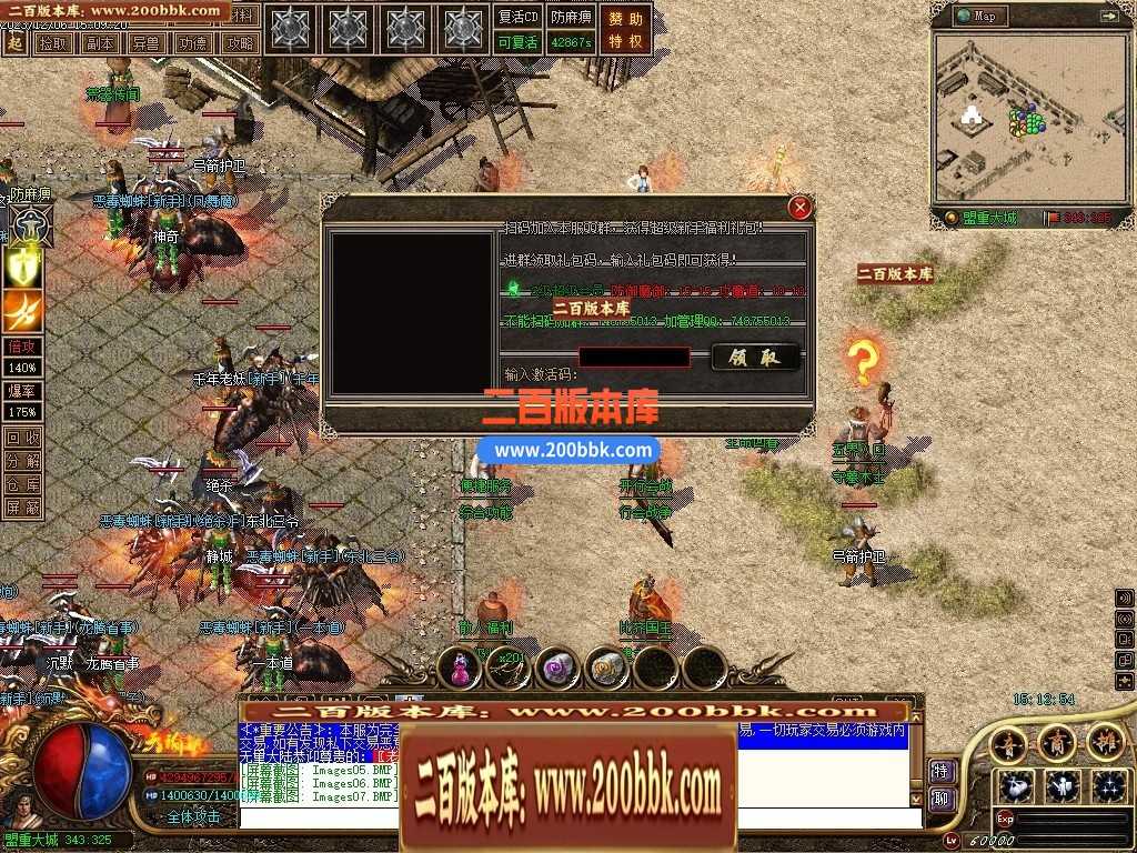 05月天谕沉默沉默复古三职业-传奇单机版下载-GEE引擎 