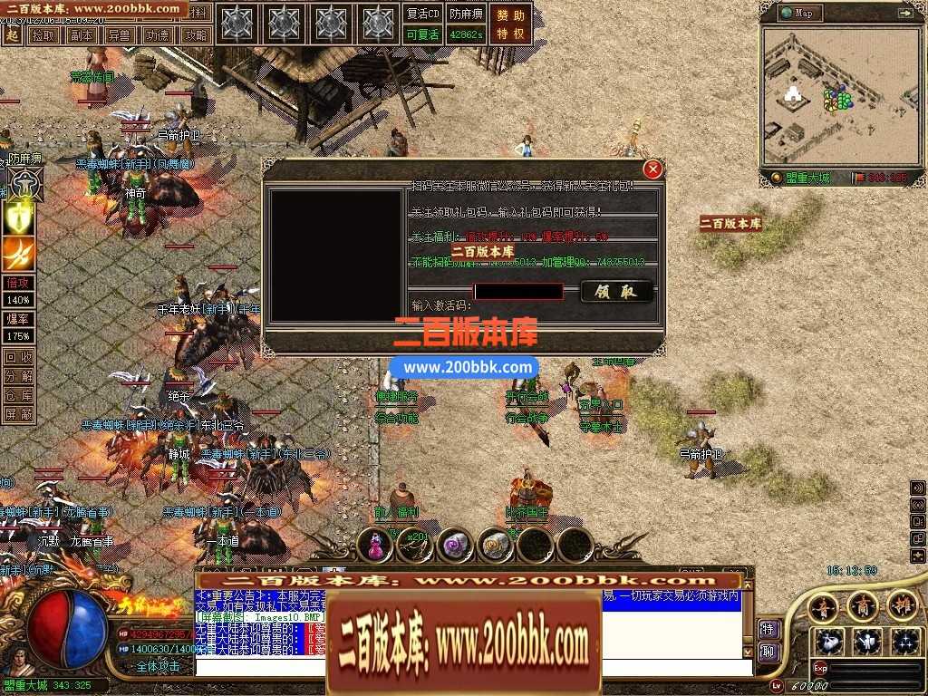 05月天谕沉默沉默复古三职业-传奇单机版下载-GEE引擎 