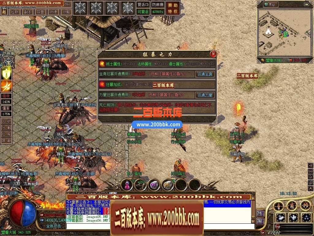 05月天谕沉默沉默复古三职业-传奇单机版下载-GEE引擎 