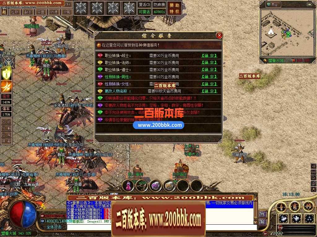 05月天谕沉默沉默复古三职业-传奇单机版下载-GEE引擎 