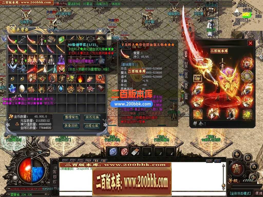05月如意霸业迷失无限刀单职业商业版本库-超多大陆-传奇单机版下载-GOM引擎 