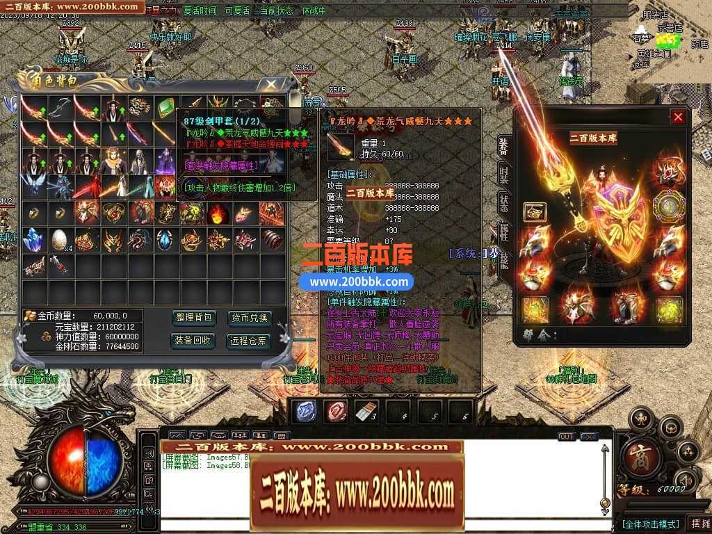 05月如意霸业迷失无限刀单职业商业版本库-超多大陆-传奇单机版下载-GOM引擎 
