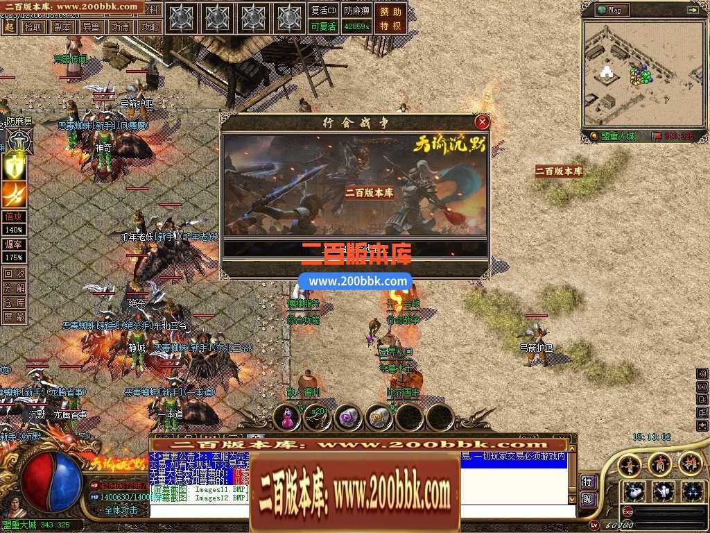 05月天谕沉默沉默复古三职业-传奇单机版下载-GEE引擎 