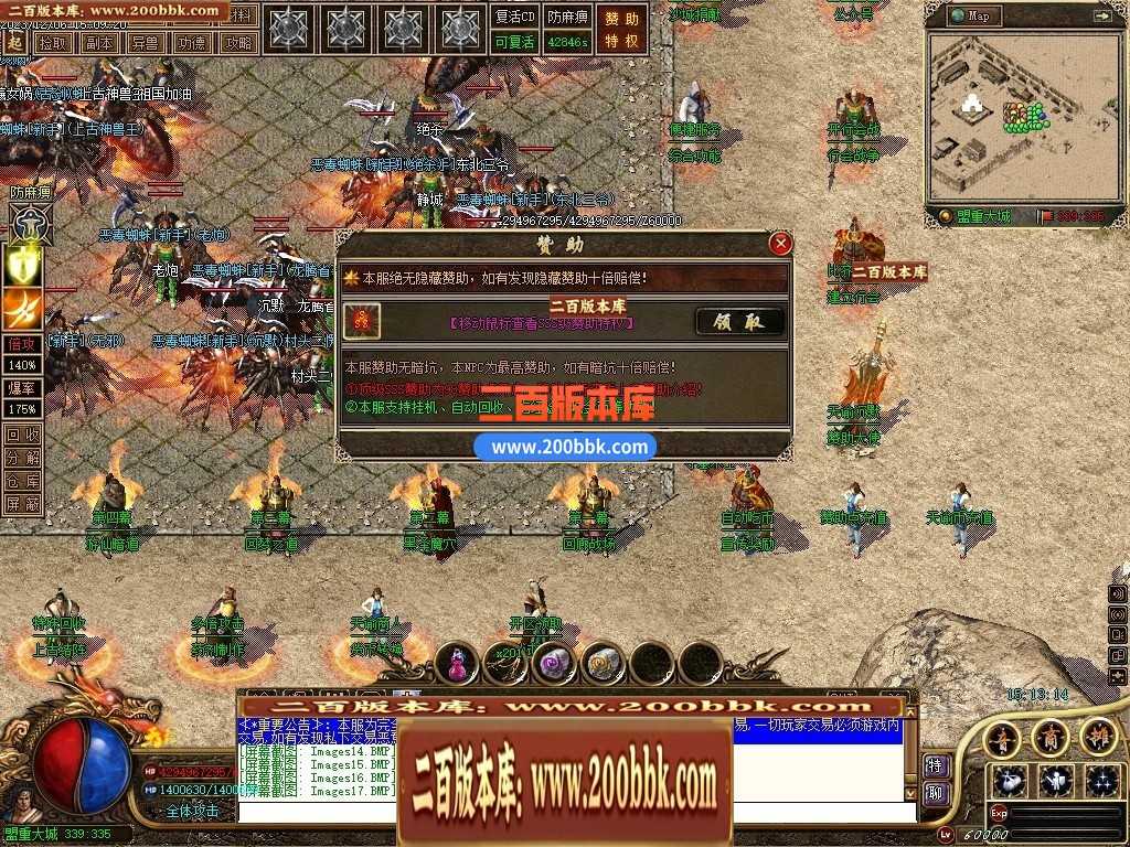 05月天谕沉默沉默复古三职业-传奇单机版下载-GEE引擎 