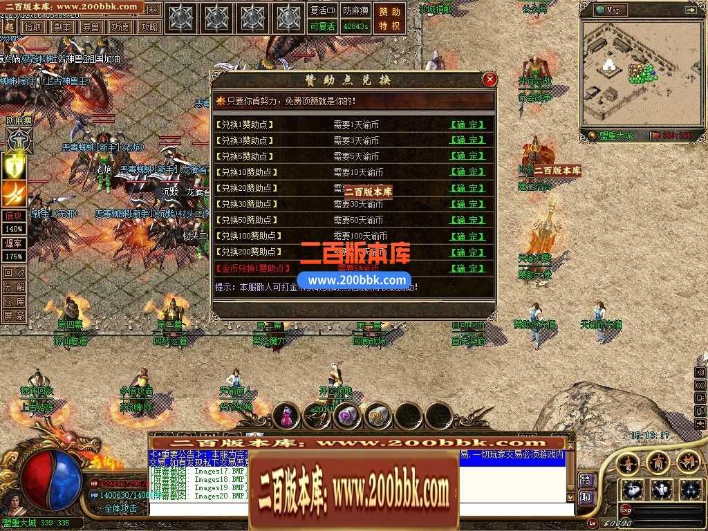05月天谕沉默沉默复古三职业-传奇单机版下载-GEE引擎 