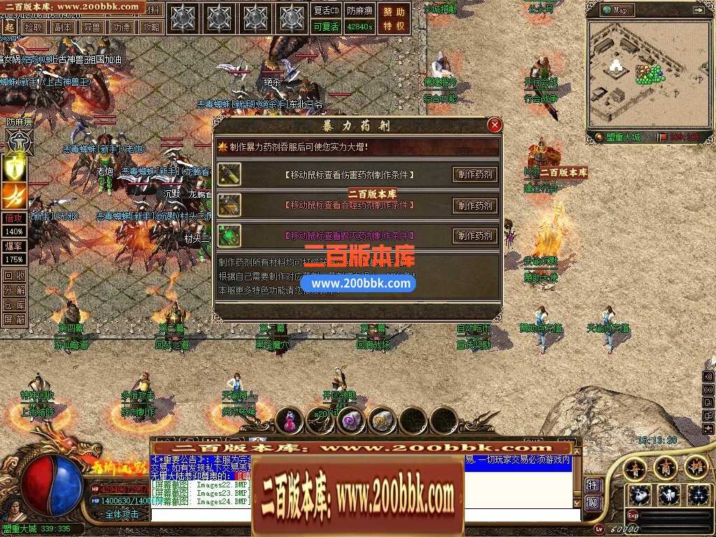 05月天谕沉默沉默复古三职业-传奇单机版下载-GEE引擎 