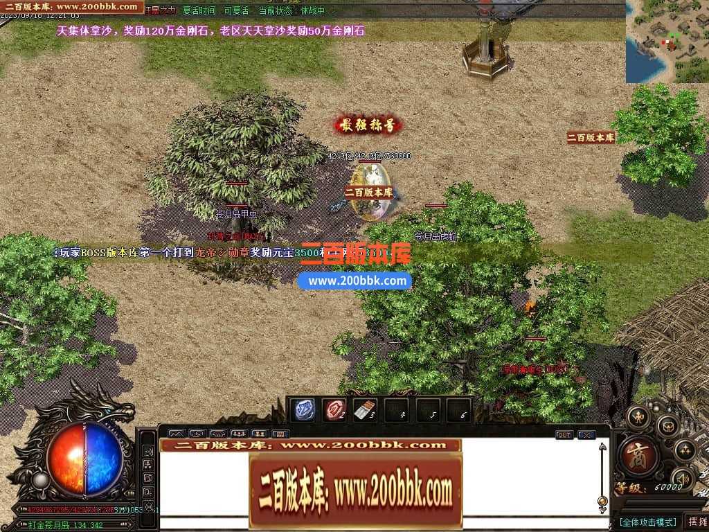 05月如意霸业迷失无限刀单职业商业版本库-超多大陆-传奇单机版下载-GOM引擎 