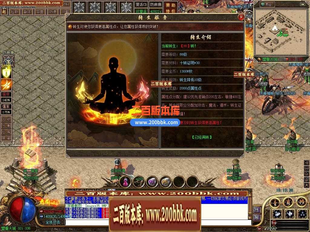 05月天谕沉默沉默复古三职业-传奇单机版下载-GEE引擎 