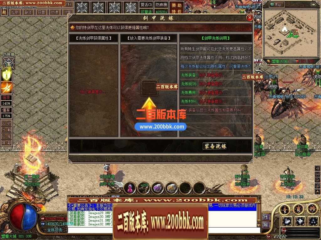 05月天谕沉默沉默复古三职业-传奇单机版下载-GEE引擎 