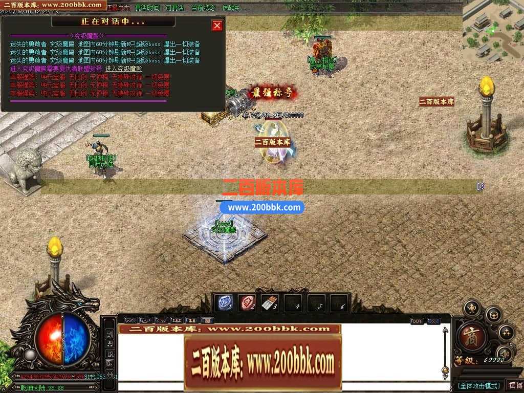 05月如意霸业迷失无限刀单职业商业版本库-超多大陆-传奇单机版下载-GOM引擎 