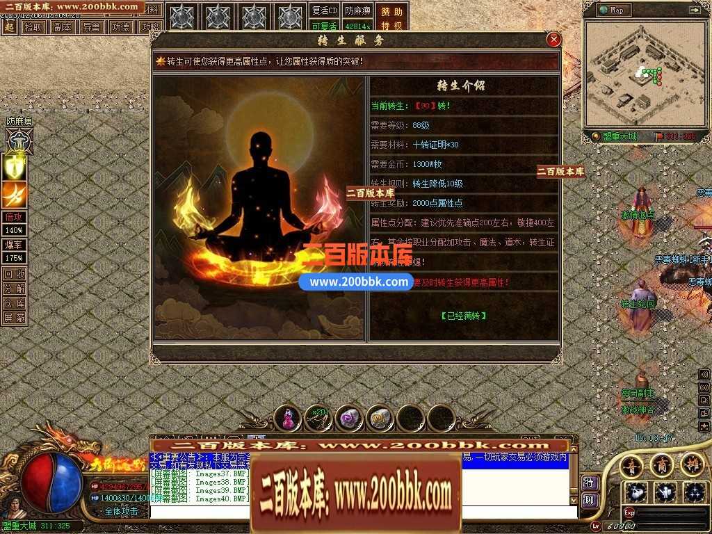 05月天谕沉默沉默复古三职业-传奇单机版下载-GEE引擎 