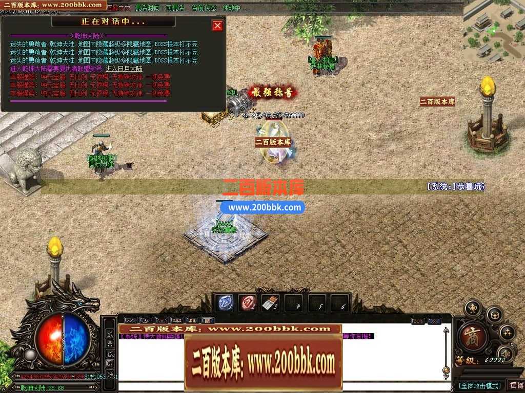05月如意霸业迷失无限刀单职业商业版本库-超多大陆-传奇单机版下载-GOM引擎 